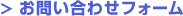 ����E�����ς�˗��t�H�[��